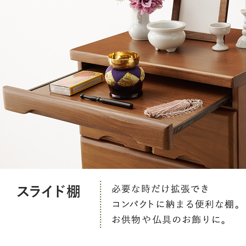 仏壇台 仏壇チェスト 完成品 仏壇置き チェスト 幅46cm 高さ90cm