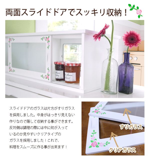 ☆薔薇柄　花柄キッチン収納両面引き戸スパイスラック　 50cm幅カウンター上収納 花柄キッチン収納両面引き戸スパイスラック 50cm幅 カウンター上