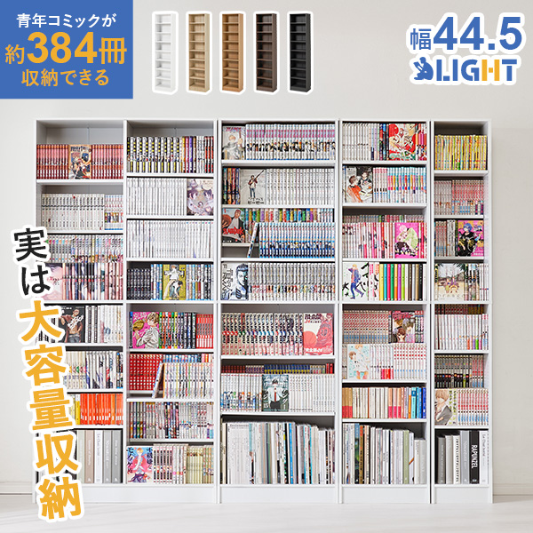 HAGiHARA（萩原） 本棚 大容量 スリム 多機能 幅44.5 薄型 スライド