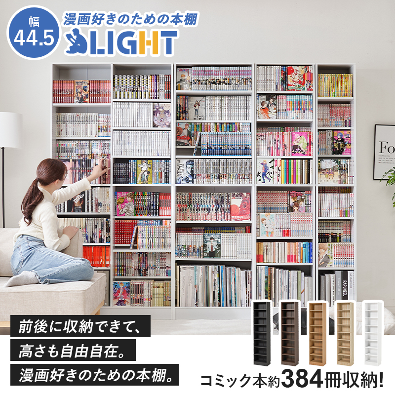 未使用品　ハギハラ　大理石風スライドコミックラック HAGiHARA（萩原） 本棚 大容量 スリム 多機能 幅44.5 薄型 スライド