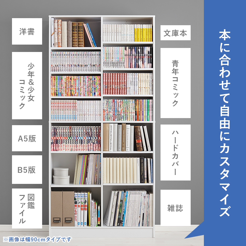 HAGiHARA（萩原） 本棚 大容量 スリム 多機能 幅44.5 薄型 スライド