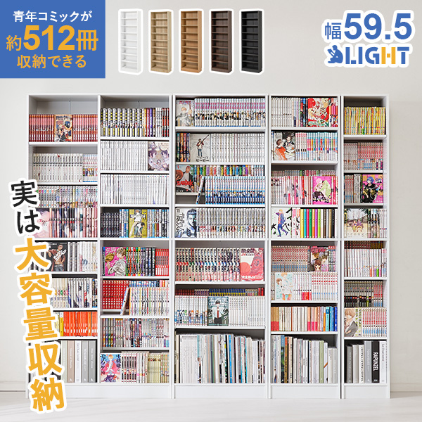 Y*o様 本棚　スライド収納棚　大容量　マンガ500冊以上収納可 コミック スライド 本棚」の人気商品一覧 | 安い商品を通販サイトから