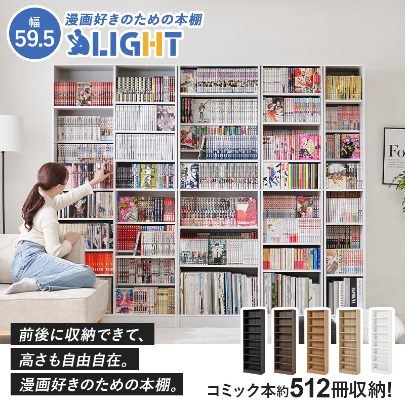 未使用品　ハギハラ　大理石風スライドコミックラック HAGiHARA（萩原） 本棚 大容量 スリム 多機能 幅59.5 薄型 スライド