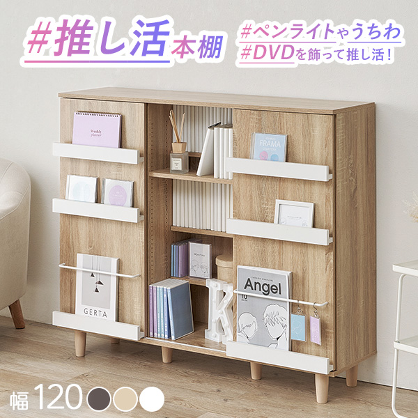 HAGiHARA（萩原） 本棚 大容量 ワイド 扉付き 幅120 薄型 スライド