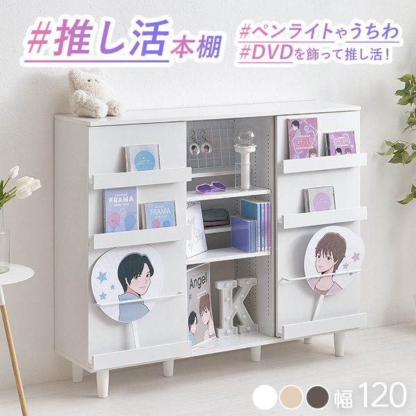 HAGiHARA（萩原） 本棚 大容量 ワイド 扉付き 幅120 薄型 スライド