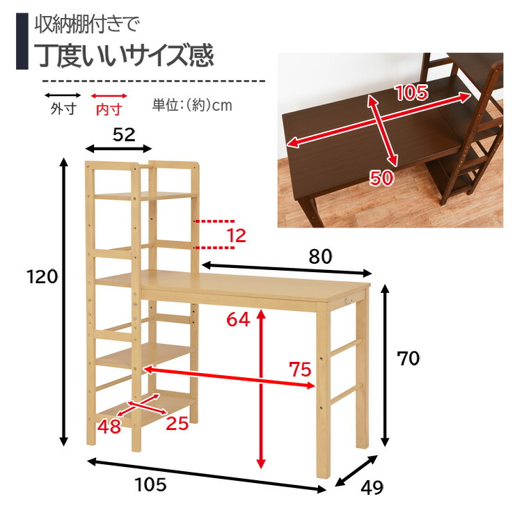 HAGiHARA（萩原） ラック付きデスク デスク ラック 可動棚 幅105cm 省