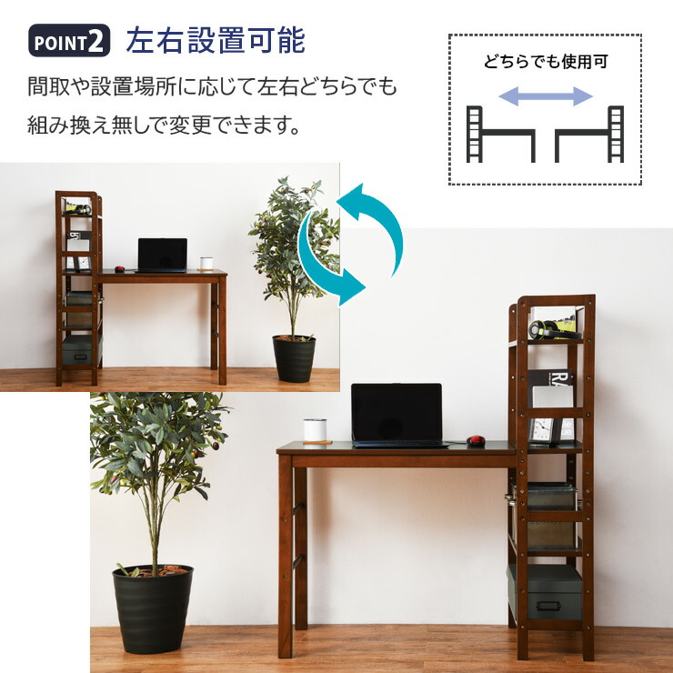 HAGiHARA（萩原） ラック付きデスク デスク ラック 可動棚 幅105cm 省