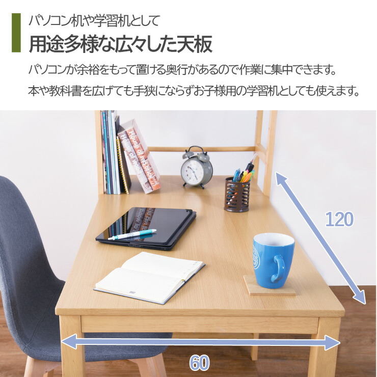HAGiHARA（萩原） ラック付きデスク デスク ラック 可動棚 幅120cm 省