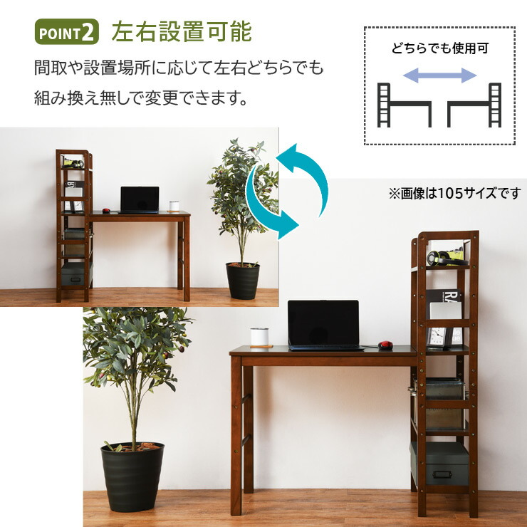 HAGiHARA（萩原） ラック付きデスク デスク ラック 可動棚 幅120cm 省