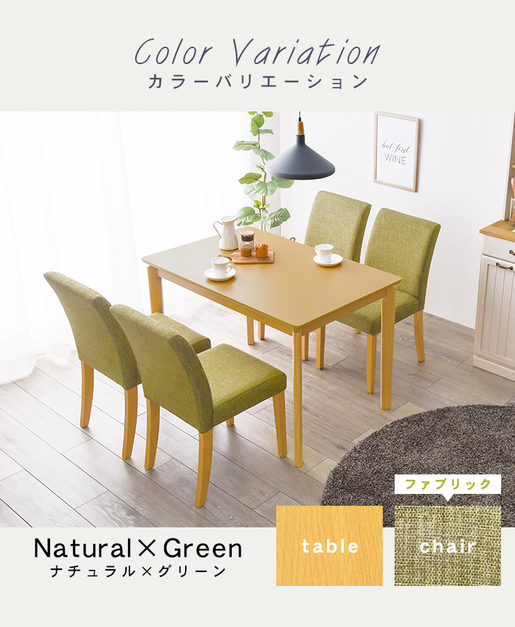 サマーセール！4人用ダイニングテーブル　チェア付きセット　食卓　NATURE サマーセール！4人用ダイニングテーブルチェア付きセット食卓NATURE