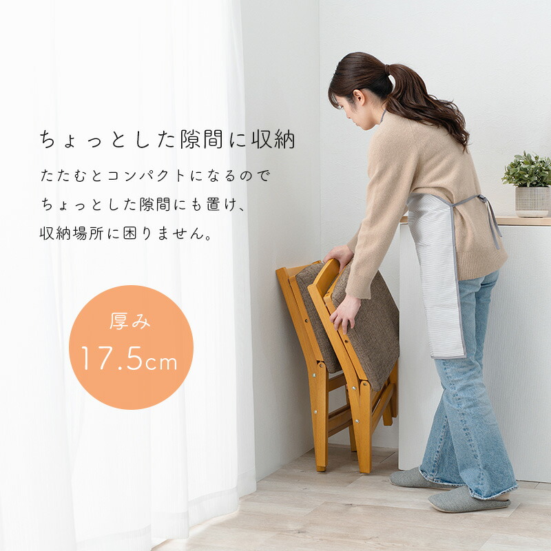 HAGiHARA（萩原） ダイニングチェア 2脚 セット 折りたたみ 折れ脚
