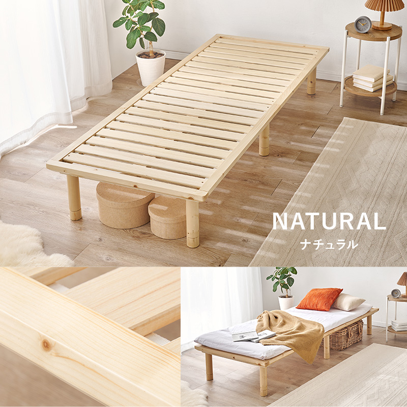 激安セール！シングル 木製すのこベッド 収納 北欧　オシャレ　NATURAL HAGiHARA（萩原） ベッド セミシングル 安い すのこベッド ベッド