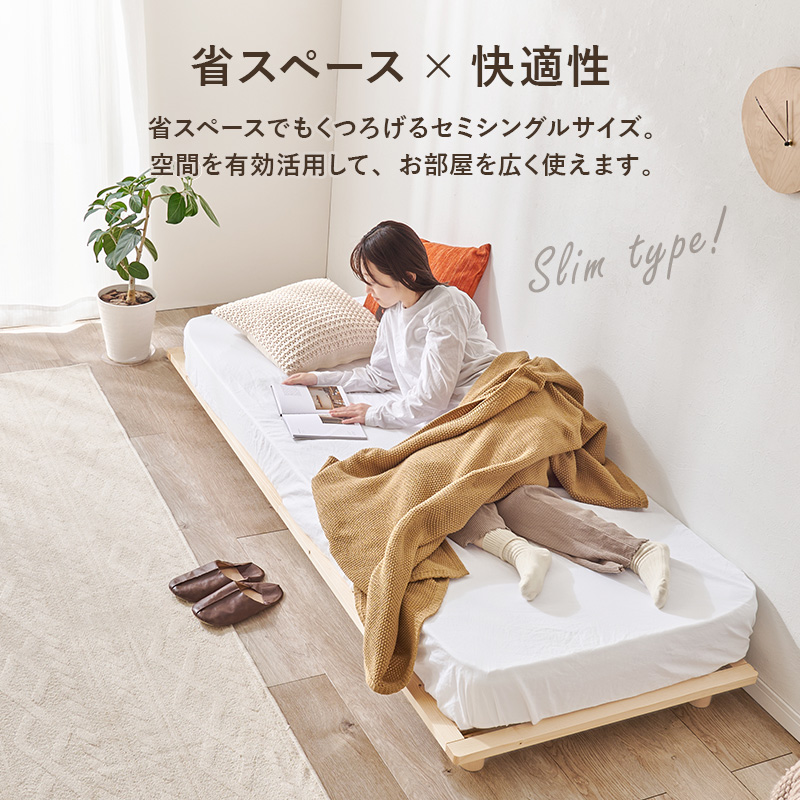 HAGiHARA（萩原） ベッド セミシングル 安い すのこベッド ベッド
