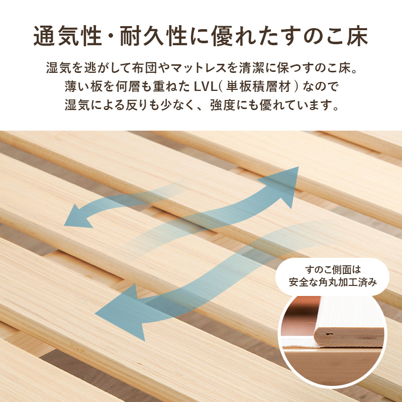 HAGiHARA（萩原） ベッド セミシングル 安い すのこベッド ベッド