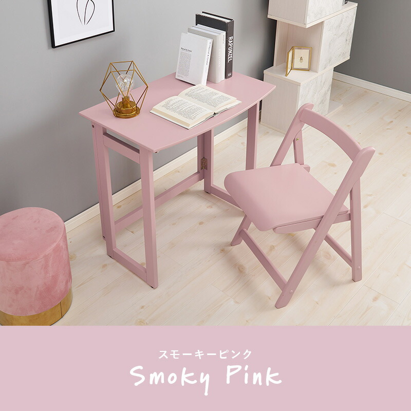 HAGiHARA（萩原） 折りたたみデスクセット おしゃれ 収納 子供机