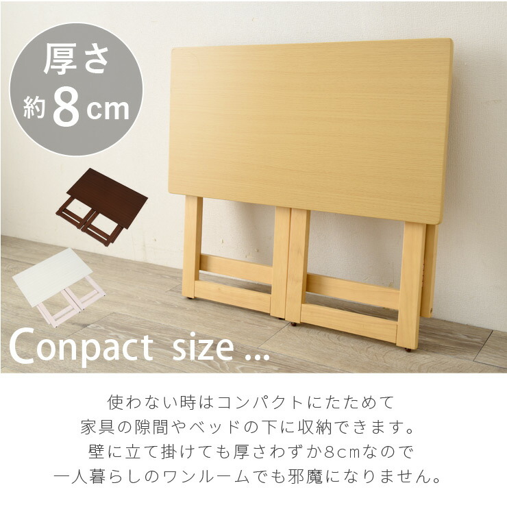 折れ脚テーブル　机　デスク　(約)幅80×奥行40×高さ60cm 山善（YAMAZEN） 折りたたみテーブル 組み立て不要 (幅80 奥行40 高さ