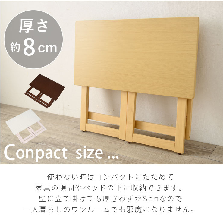HAGiHARA（萩原） テーブル 折れ脚テーブル 折りたたみ デスク 幅80cm