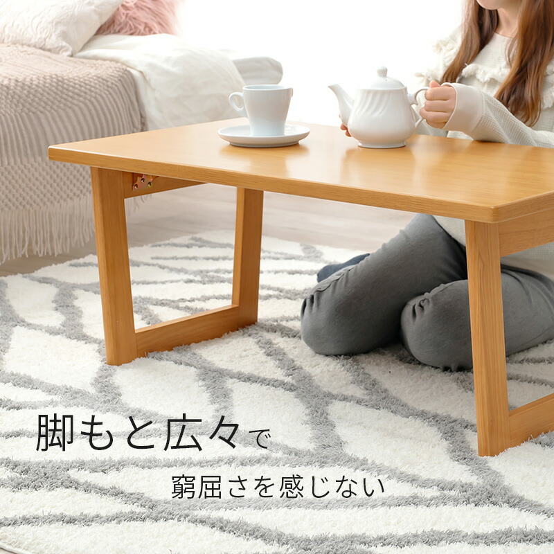 折りたたみ式テーブル 完成品 幅90cm おしゃれ かわいい ブラウン ナチュラル  ローテーブル 1人暮らし シンプル 木製 コンパクト 机｜hagihara6011｜03