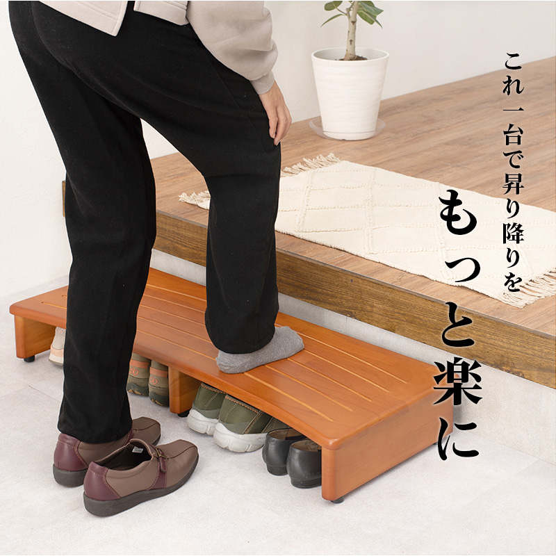 HAGiHARA（萩原） 玄関 踏み台 幅90cm 玄関台 木製 おしゃれ シンプル