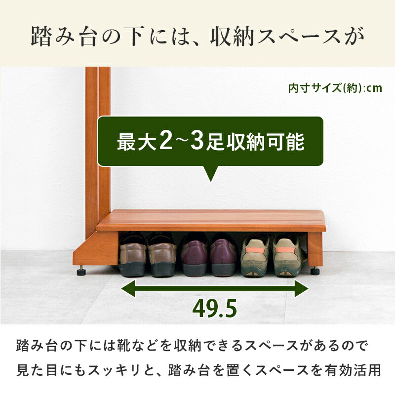 HAGiHARA 玄関 踏み台 手すり 70cm 玄関台 片側 木製 おしゃれ