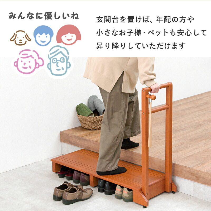 HAGiHARA（萩原） 玄関 踏み台 手すり 幅100cm 玄関台 片側 木製