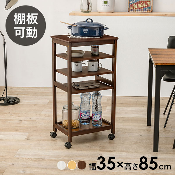 HAGiHARA（萩原） キッチンワゴン キッチンラック キャスター付き 幅