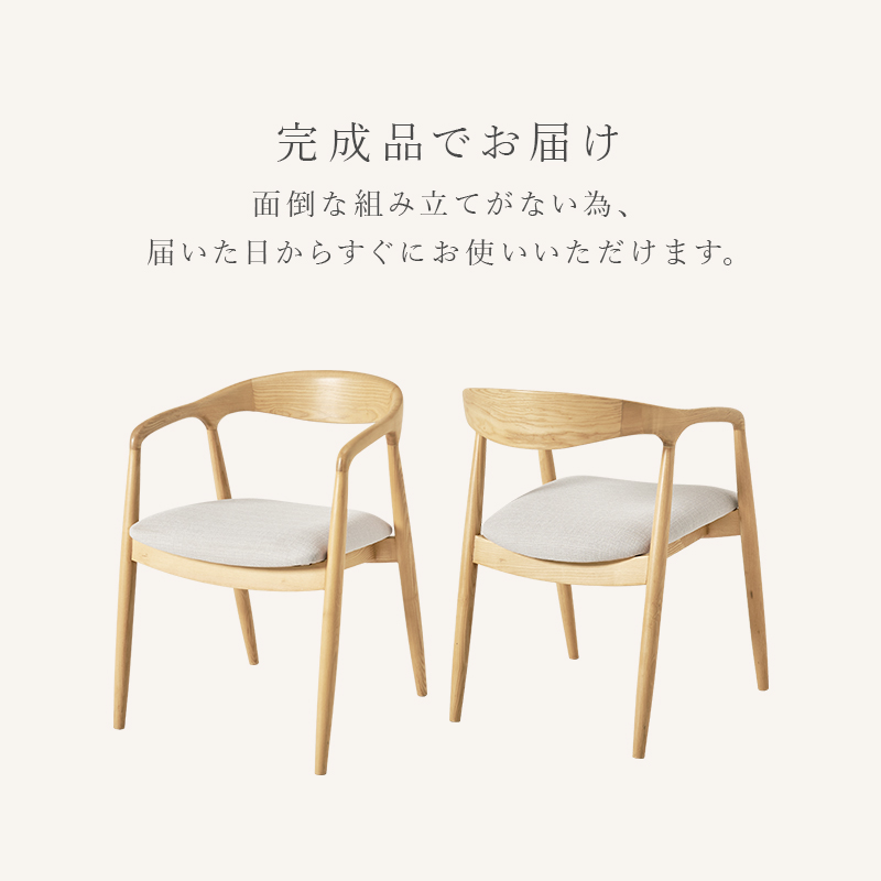 ダイニングチェア 4脚 ダイニング チェア ダイニングチェアー 肘 椅子 おしゃれ 完成品 木製椅子 チェアー クッション 食卓椅子 4脚セット ラウンド カルモ_15
