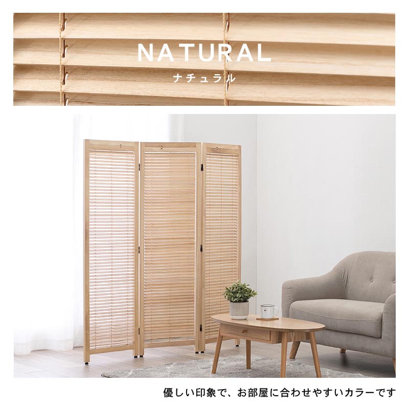 楽天市場】＼10％OFFクーポン配布中／ パーテーション 木製 天然