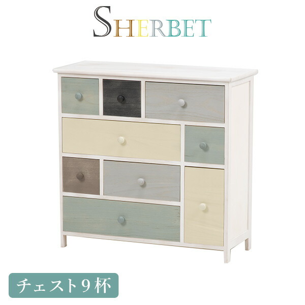【新品・未使用】　シャビー仕上げ　チェスト　3段9杯　バスケット 完成品 HAGiHARA（萩原） チェスト 9杯 幅73cm 完成品 収納 収納家具 リビング