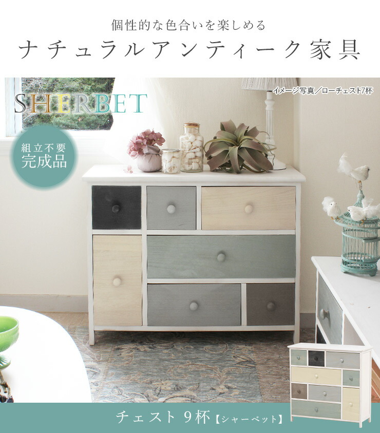 【新品・未使用】　シャビー仕上げ　チェスト　3段9杯　バスケット 完成品 バスケット付チェスト3段50W IF BSC50-3-2 の通販｜東京インテリア公式通販
