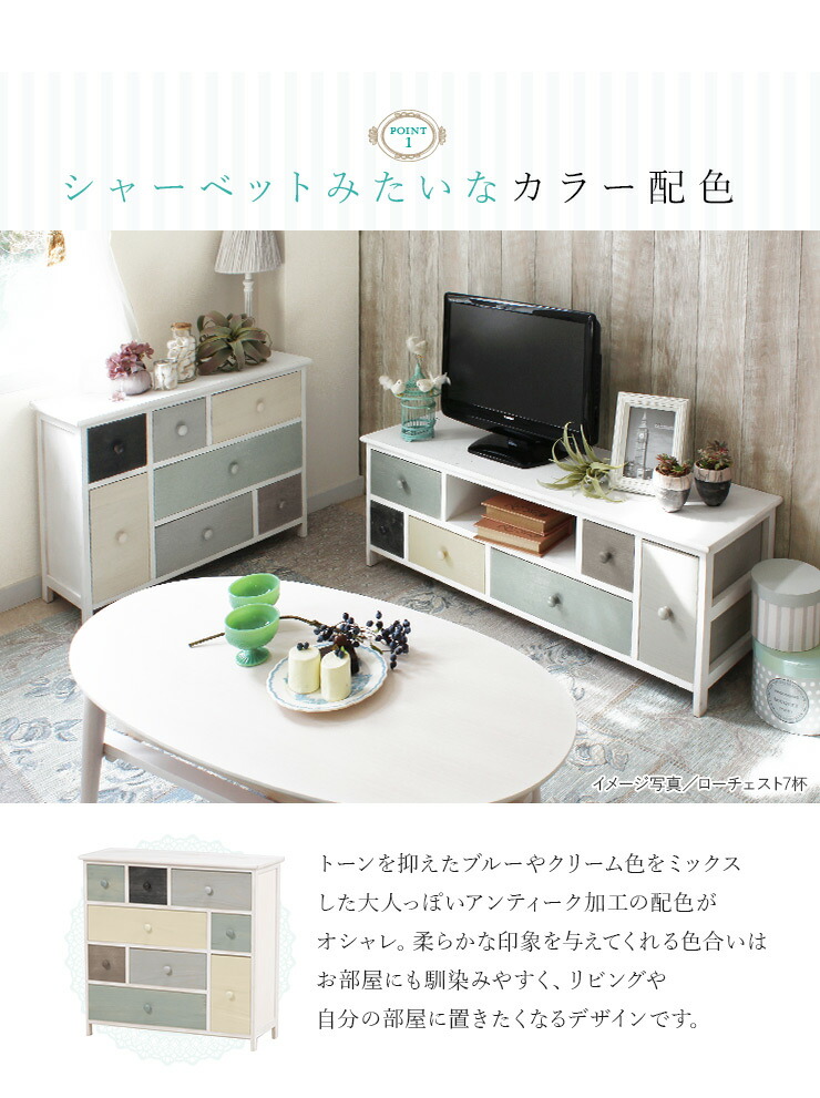 HAGiHARA（萩原） チェスト 9杯 幅73cm 完成品 収納 収納家具 リビング