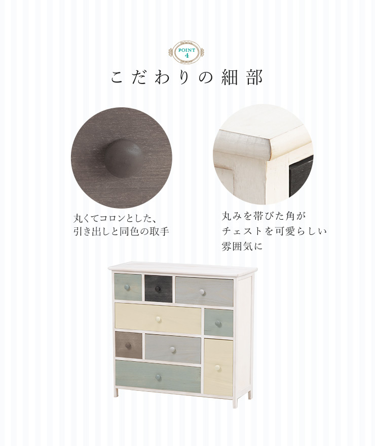 【新品・未使用】　シャビー仕上げ　チェスト　3段9杯　バスケット 完成品 フランスシャビーな3段チェストはかわいいアンティークネットショップ