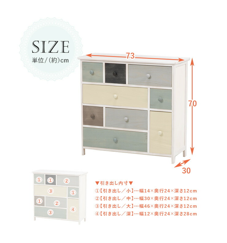 HAGiHARA（萩原） チェスト 9杯 幅73cm 完成品 収納 収納家具 リビング