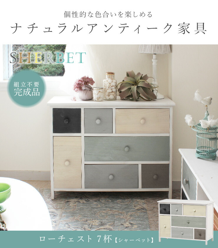 HAGiHARA（萩原） チェスト 7杯 幅73cm 完成品 ローチェスト 収納 収納 