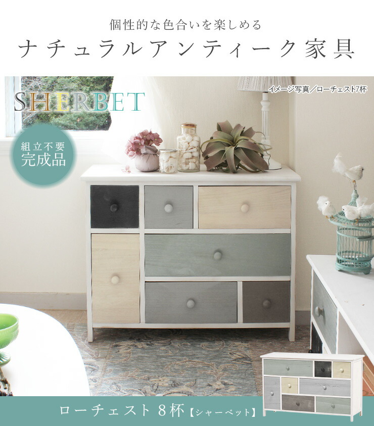 HAGiHARA（萩原） チェスト 8杯 幅91.5cm 完成品 ローチェスト 収納 