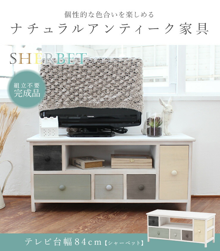 HAGiHARA（萩原） テレビ台 テレビボード 幅84cm 完成品 TV台 TVボード