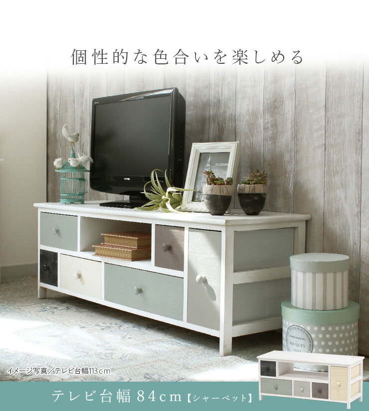 HAGiHARA（萩原） テレビ台 テレビボード 幅84cm 完成品 TV台 TVボード