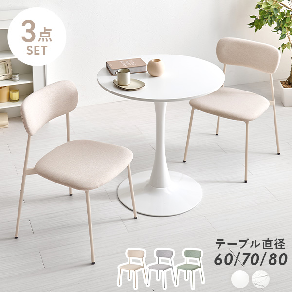 HAGiHARA（萩原） ダイニングテーブルセット 丸 2人 2人用 ダイニング