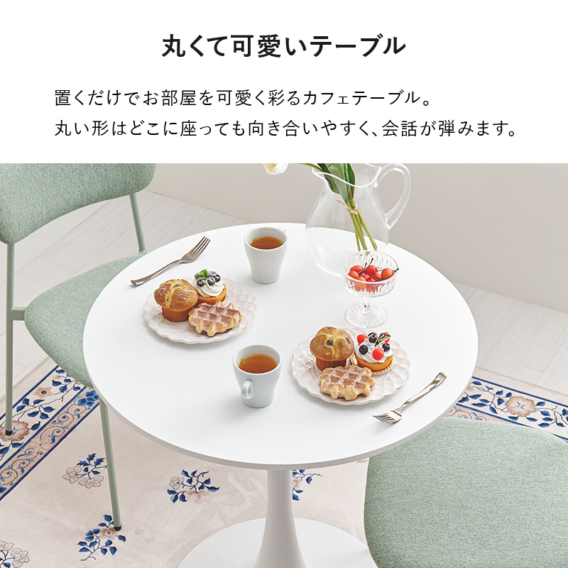 HAGiHARA（萩原） ダイニングテーブル カフェテーブル 丸 70cm