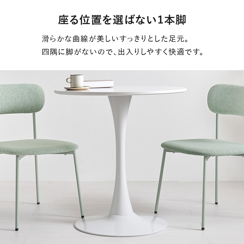 HAGiHARA（萩原） ダイニングテーブル カフェテーブル 丸 70cm