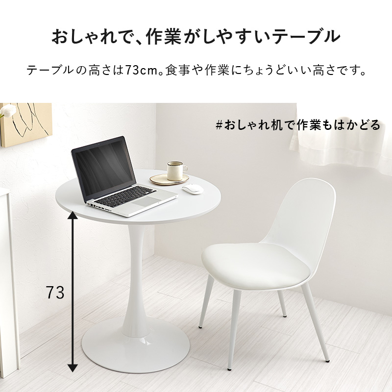 HAGiHARA（萩原） ダイニングテーブル カフェテーブル 丸 70cm