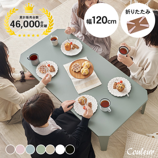 HAGiHARA（萩原） テーブル 折れ脚テーブル 折りたたみ ローテーブル