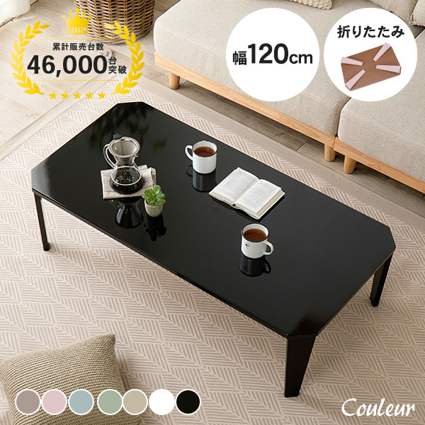 HAGiHARA（萩原） テーブル 折りたたみ 120 ローテーブル 収納