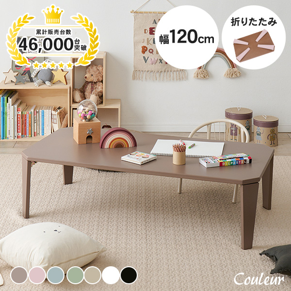 HAGiHARA（萩原） テーブル 折りたたみ 120 ローテーブル 収納