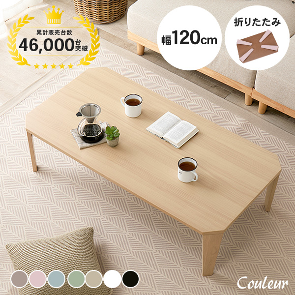 HAGiHARA（萩原） テーブル 折りたたみ 120 ローテーブル 収納