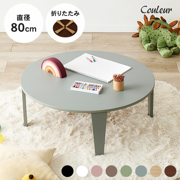 HAGiHARA（萩原） テーブル 折れ脚テーブル 折りたたみ 円形 丸 机