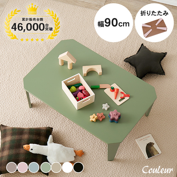 HAGiHARA（萩原） テーブル 折りたたみ 90 ローテーブル 収納