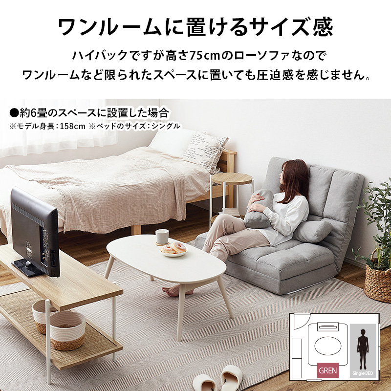 ソファーベッド 安い 一人用 おしゃれ ソファーベット コンパクト 座椅子 ソファベッド ソファ ソファー リクライニング 背もたれ 折りたたみ 幅90cm グレン | HAGiHARA | 22