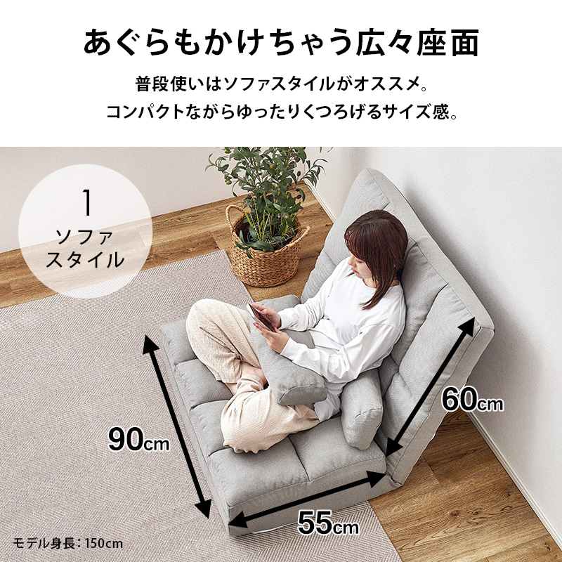 ソファーベッド 安い 一人用 おしゃれ ソファーベット コンパクト 座椅子 ソファベッド ソファ ソファー リクライニング 背もたれ 折りたたみ 幅90cm グレン | HAGiHARA | 15
