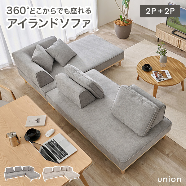 カウチソファ ユニオン」の人気商品一覧 | 安い商品を通販サイトから 